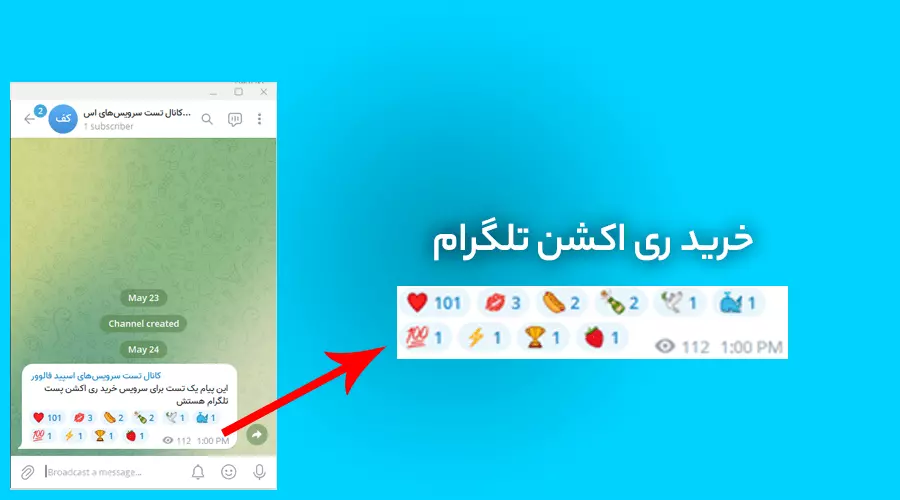 خرید ری اکشن تلگرام - 100 درصد با کیفیت