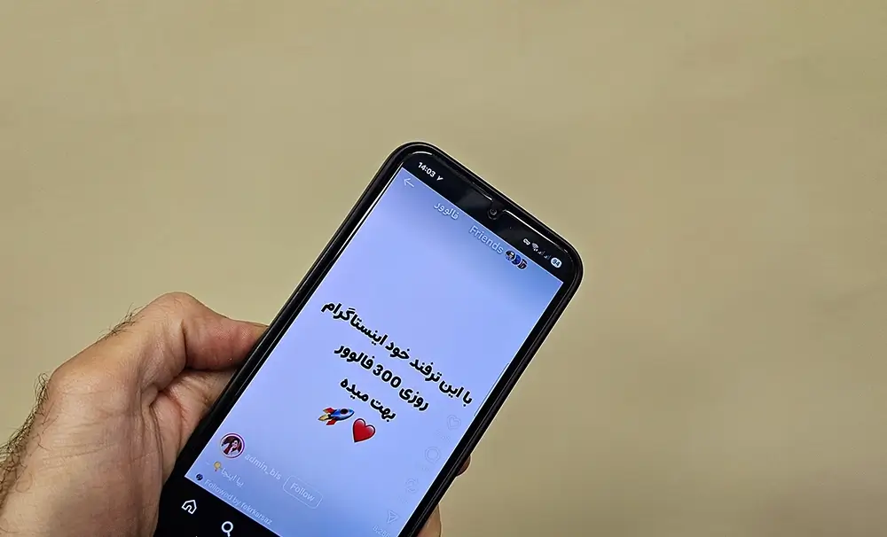 الگوریتم اینستاگرام در سال 2025 - رشد انفجاری در اینستاگرام